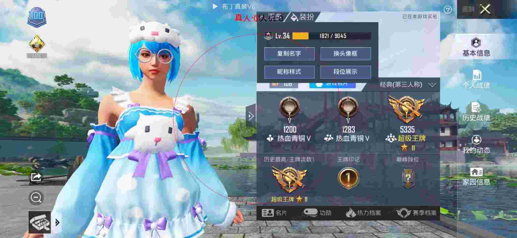 和平精英透视自瞄 - 和平精英-和平辅助卡台霸气名字辅助预览图